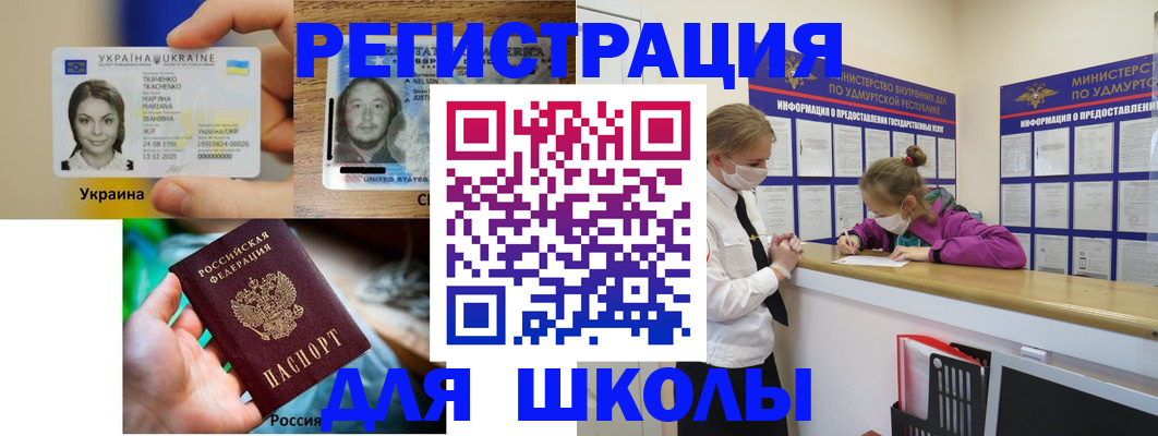 временная регистрация собственник в Соколе
