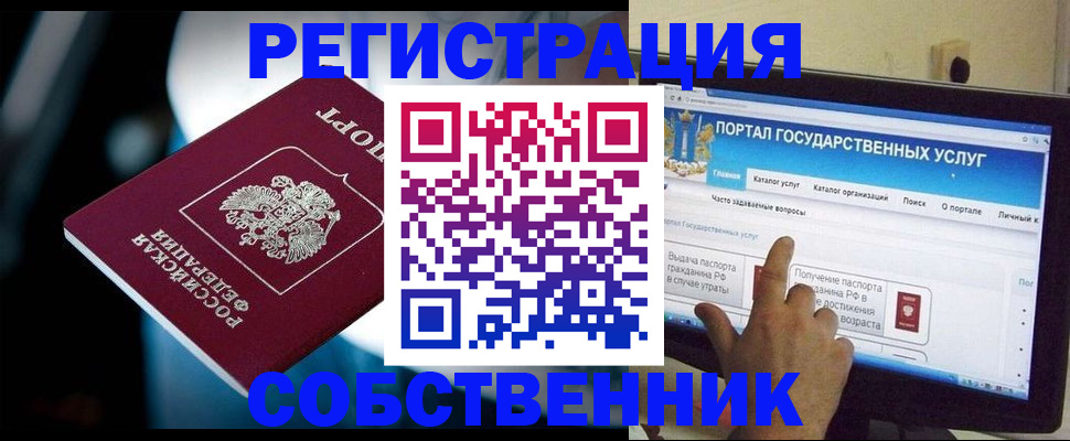 миграционный учет в Соколе