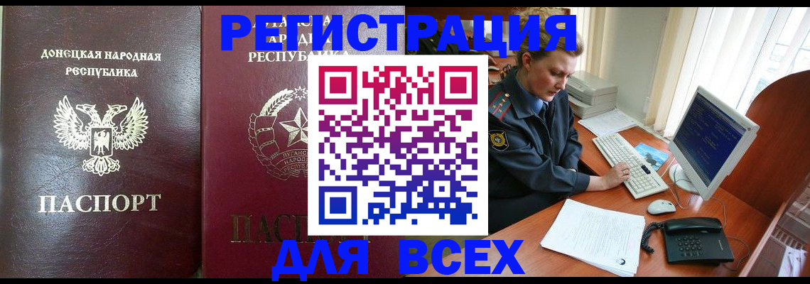 прописка штамп в Соколе
